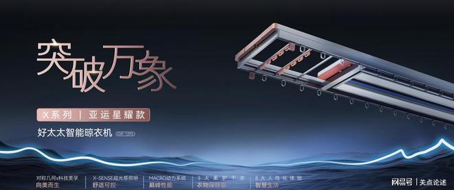 服务与品质共同发展赢得市场青睐AG旗舰赞助马竞联赛好太太售后(图1)