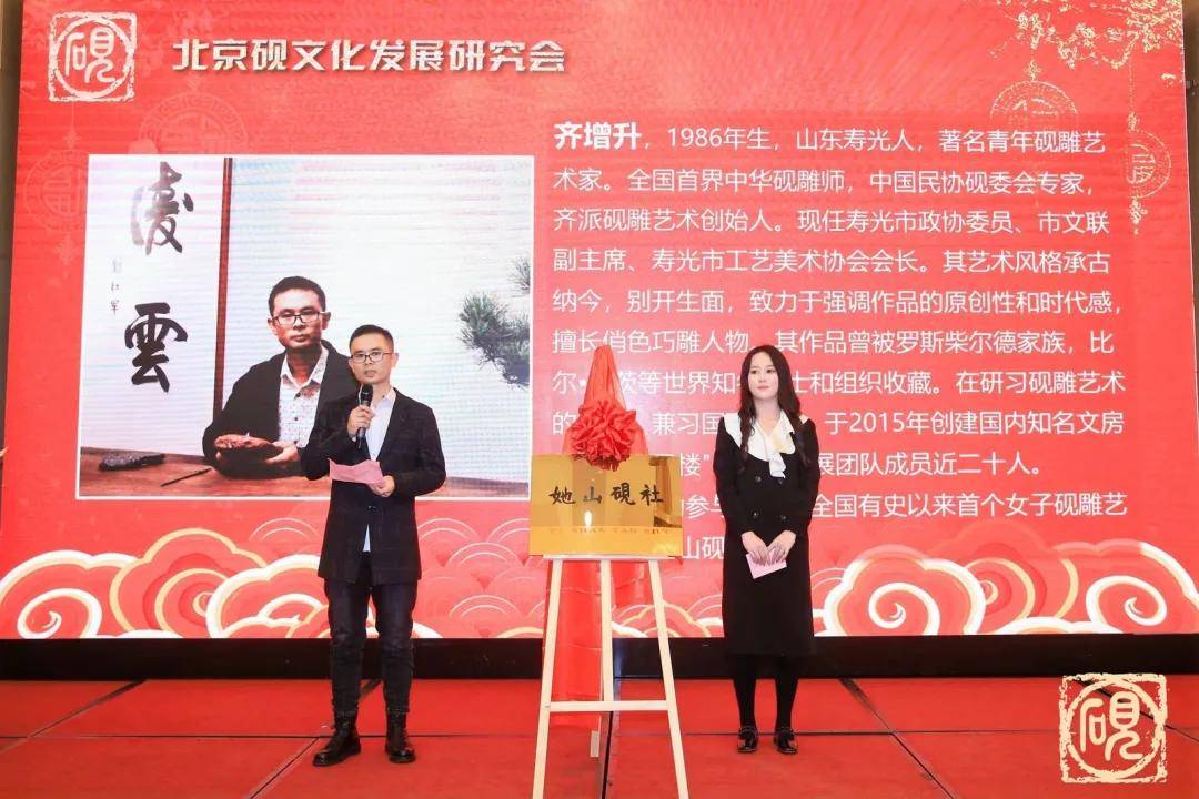 —北京砚文化发展研究会举办2025新春团拜会k8凯发国际矢志弘砚撷硕果砥砺奋进谱新篇—(图8)