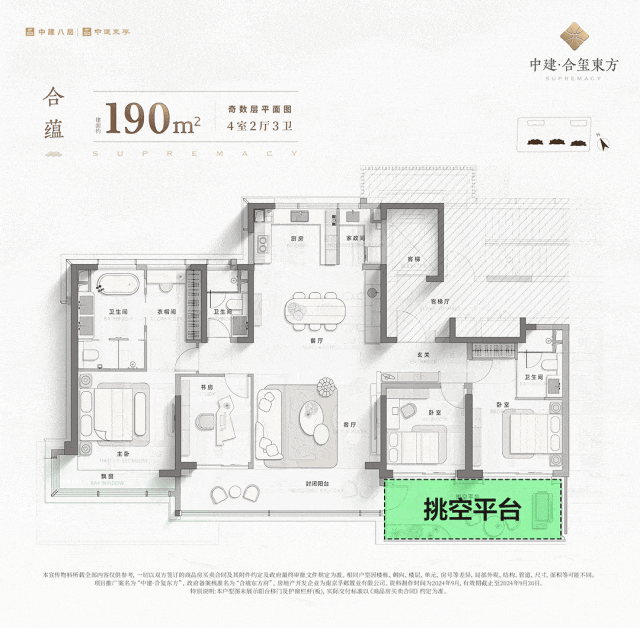 东方)首页合玺东方楼盘价格配套学区户型AG凯发成为马竞合作南京(中建·合玺(图15)