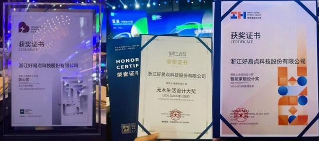 项大奖邦先生实力引领智能晾衣机风向K8凯发国际荣膺上海国际设计周三(图2)