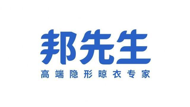 项大奖邦先生实力引领智能晾衣机风向K8凯发国际荣膺上海国际设计周三(图7)