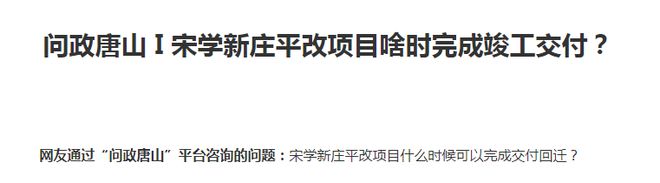 老旧小区改造！最新消息！事关唐山棚户区、回迁房、