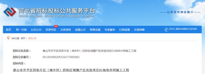 老旧小区改造！最新消息！事关唐山棚户区、回迁房、(图10)