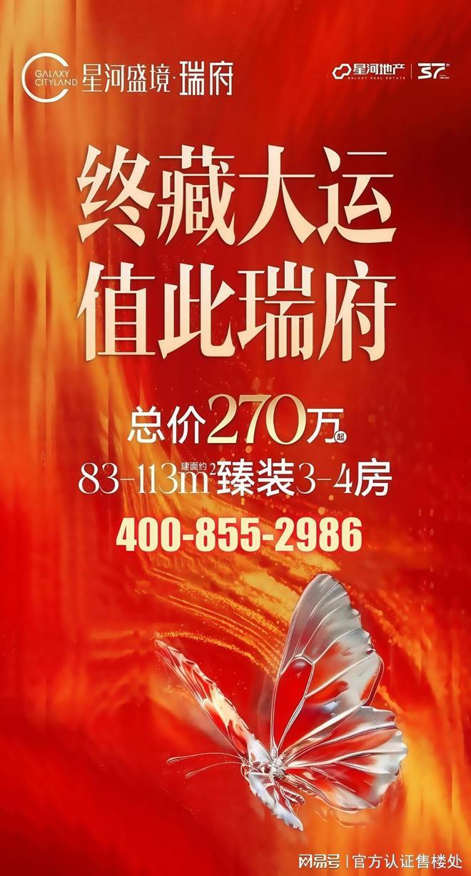龙岗星河盛境瑞府楼盘详情解析！一文读懂星河盛境瑞府能不能买(图12)
