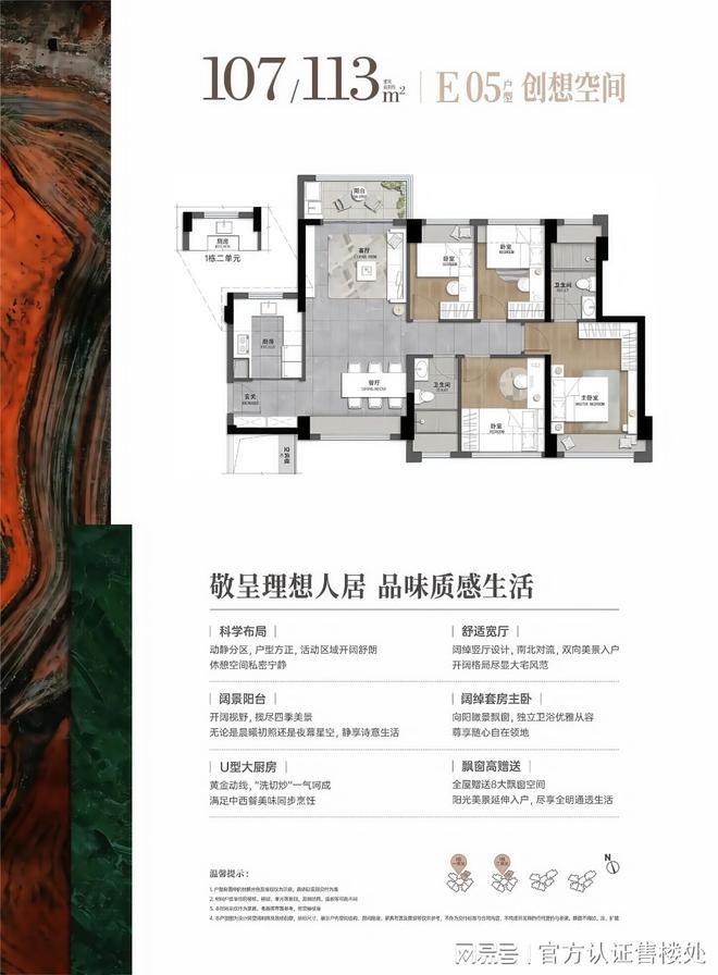 ：户型价格交通配套一网打尽！爆款红盘！星河盛境瑞府全解析(图6)