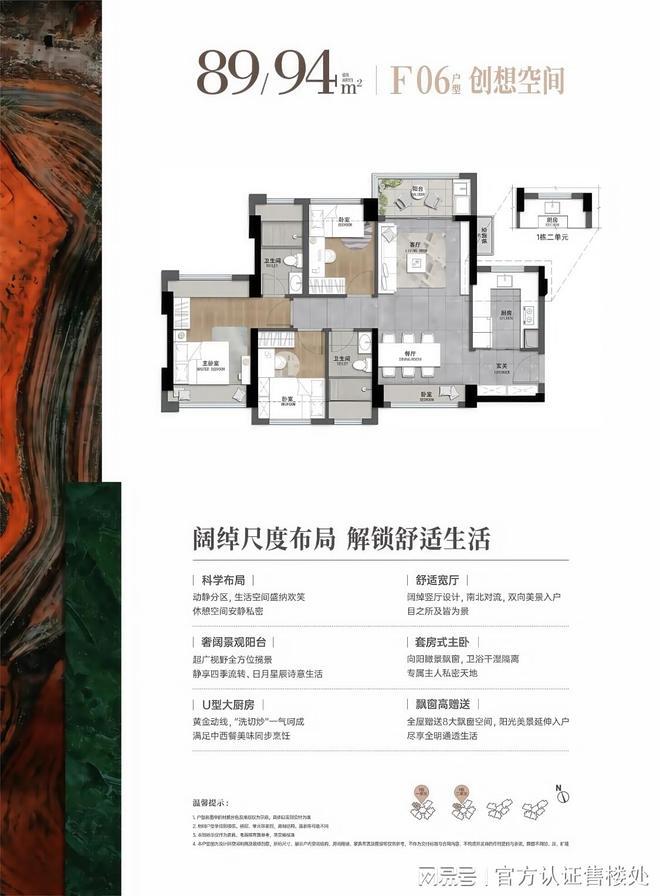 ：户型价格交通配套一网打尽！爆款红盘！星河盛境瑞府全解析(图11)