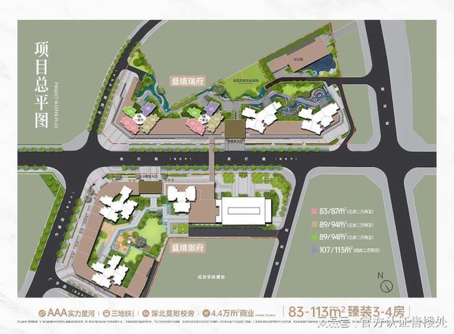 瑞府楼盘详情价格信息户型解析！购房攻略-龙岗准现房-星河盛境(图8)